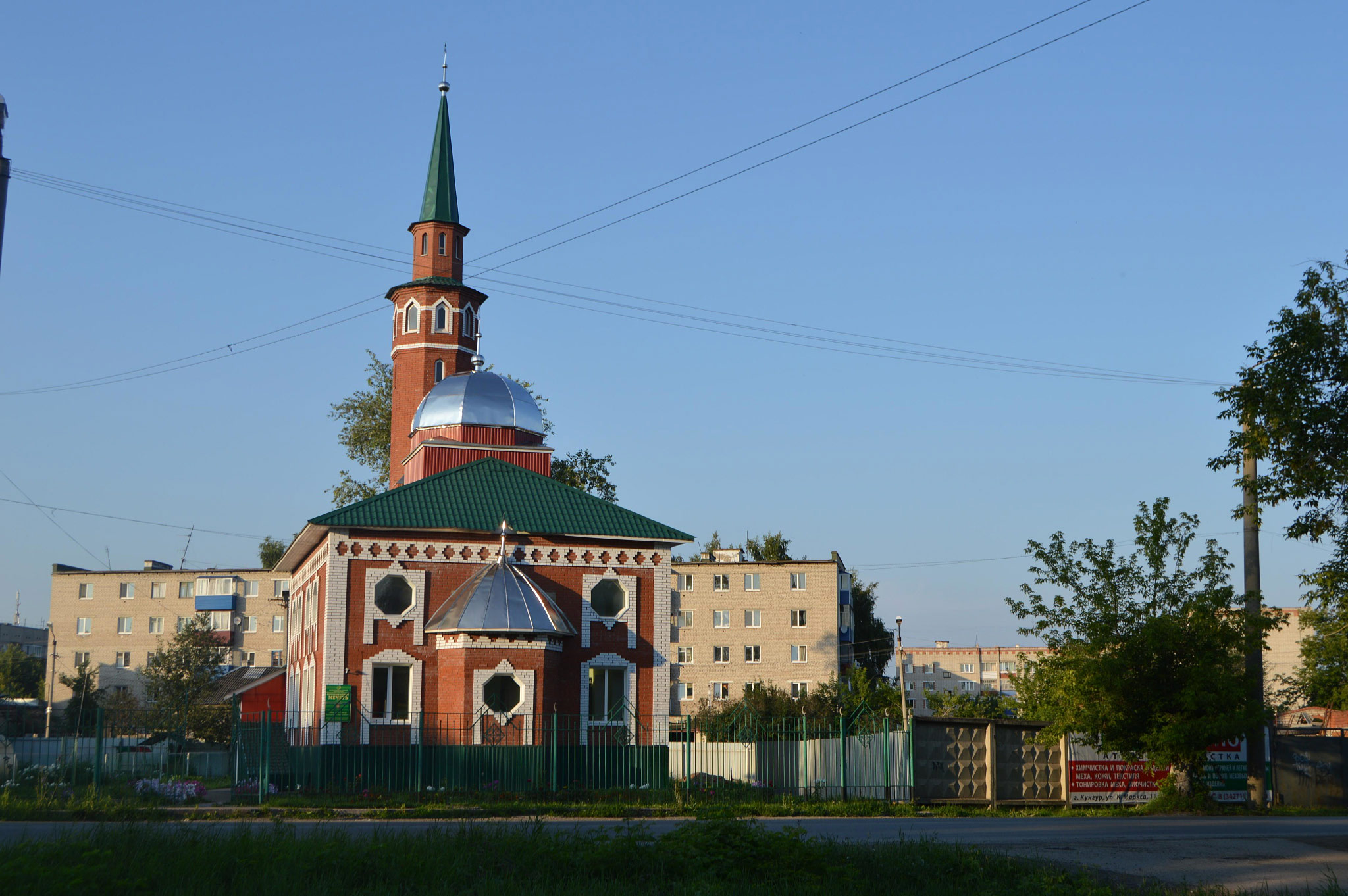 Кунгур (Kungur)